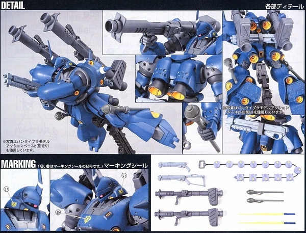 HGUC 1/144 KAMPFER