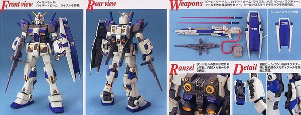 MG 1/100 RX-78-4 GUNDAM