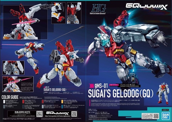 HGGQ 1/144 SUGAI'S GELGOOG