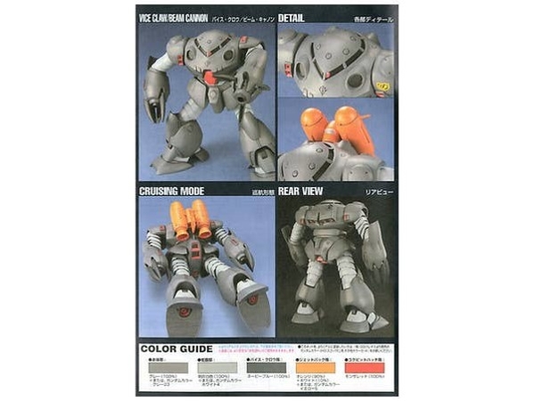 HGUC 1/144 Z'GOK E