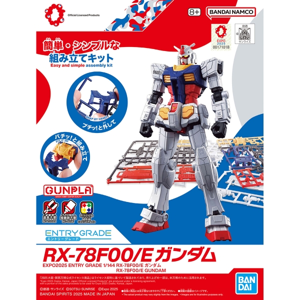 ENTRY GRADE 1/144 RX-78F00/E GUNDAM
