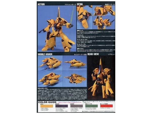 HGUC 1/144 METHUSS