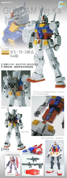 MG 1/100 RX-78-2 GUNDAM VER.KA