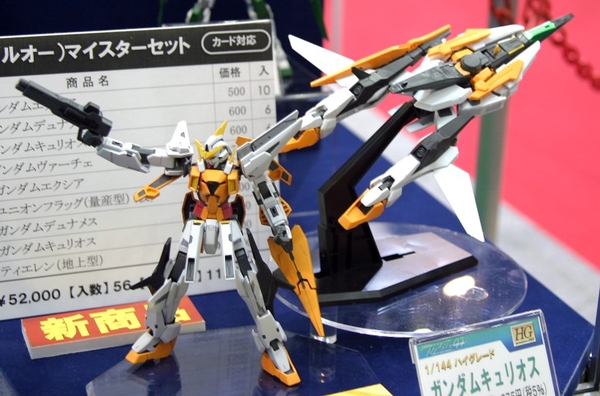 HG00 1/144 GUNDAM KYRIOS