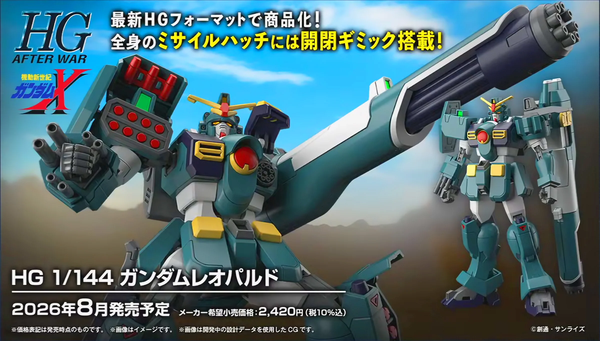 PRE-ORDER HG 1/144 GUNDAM LEOPARD - GIAO HÀNG THÁNG 1 2027
