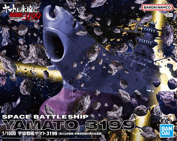 MÔ HÌNH 1/1000 SPACE BATTLESHIP YAMATO 3199