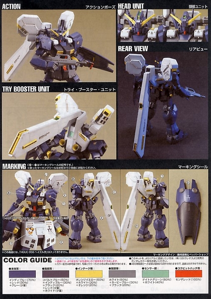 HGUC 1/144 GUNDAM TR-1 [HAZEL II]