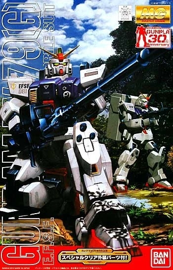 MG 1/100 RX-79[G] GUNDAM GROUND TYPE
