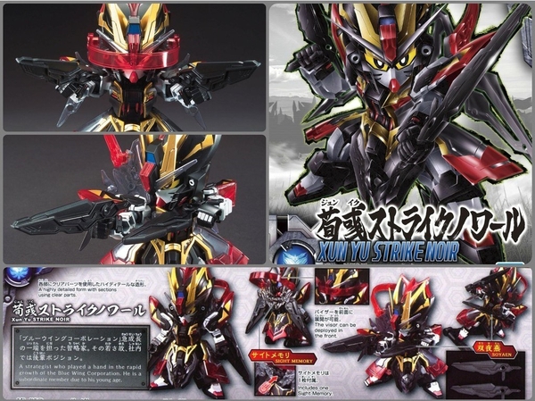 SD SANGOKU SOKETSUDEN XUN YU STRIKE NOIR