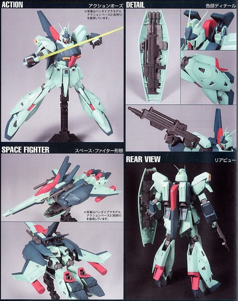 HGUC 1/144 RGZ-91 RE-GZ