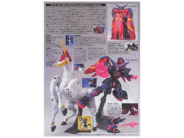 HGFC 1/144 MASTER GUNDAM & FUUNSAIKI