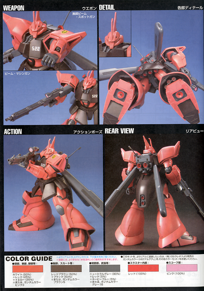 HGUC 1/144 GELGOOG JÄGER