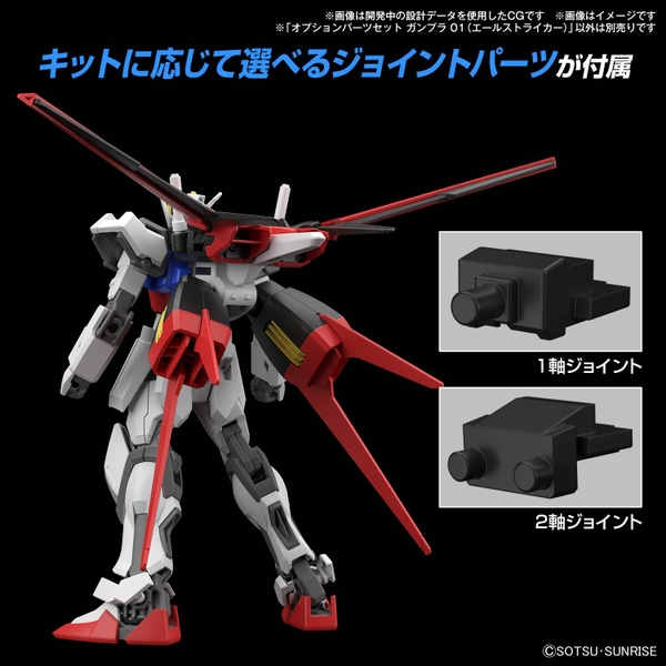 PHỤ KIỆN 1/144 OPTION PARTS SET GUNPLA 01 (AILE STRIKER)