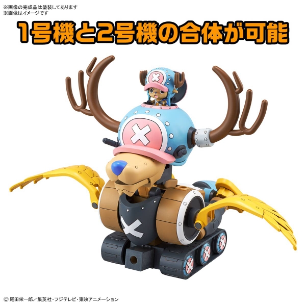 ONE PIECE CHOPPER ROBO NO.1 & NO.2 (CHOPPER TANK & CHOPPER WING)