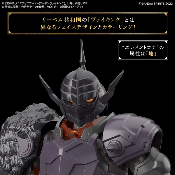 PHỤ KIỆN 30MF CLASS UP ARMOR – ROSAN VIKING