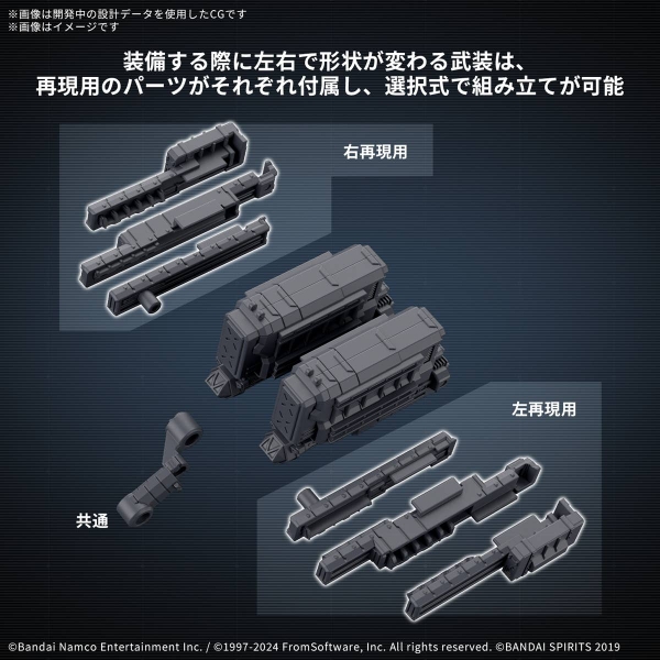 PHỤ KIỆN 30MM ARMORED CORE Ⅵ FIRES OF RUBICON WEAPON SET 04