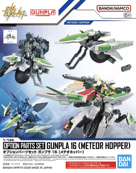 PHỤ KIỆN 1/144 OPTION PARTS SET GUNPLA 16 (METEOR HOPPER)