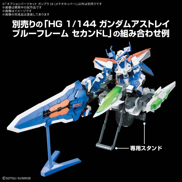 PHỤ KIỆN 1/144 OPTION PARTS SET GUNPLA 16 (METEOR HOPPER)