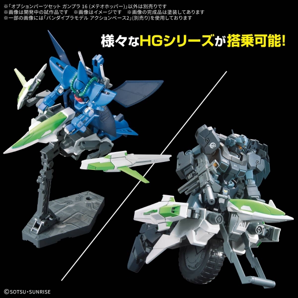 PHỤ KIỆN 1/144 OPTION PARTS SET GUNPLA 16 (METEOR HOPPER)