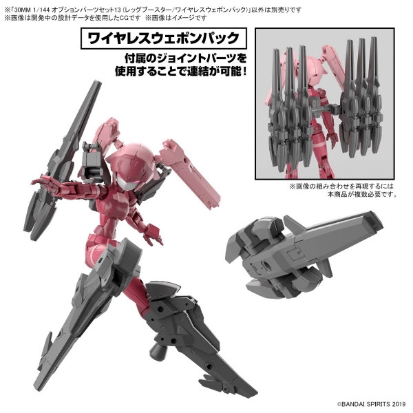 PHỤ KIỆN 30MM 1/144 OPTION PARTS SET 13 (LEG BOOSTER UNIT / WIRELESS WEAPON PACK)