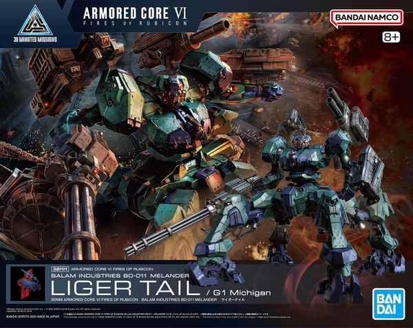 30MM ARMORED CORE Ⅵ FIRES OF RUBICON BALAM INDUSTRIES BD-011 MELANDER LIGER TAIL