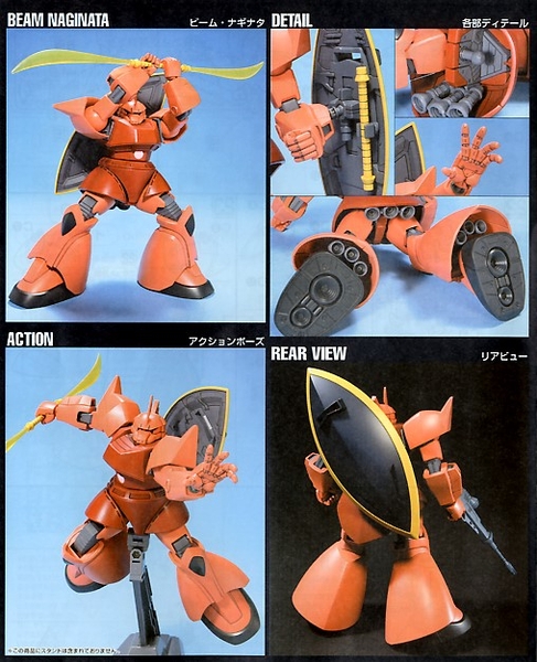 HGUC 1/144 CHAR'S GELGOOG