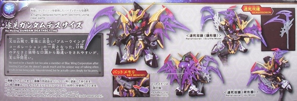 SD SANGOKU SOKETSUDEN XU HUANG GUNDAM DEATHSCYTHE