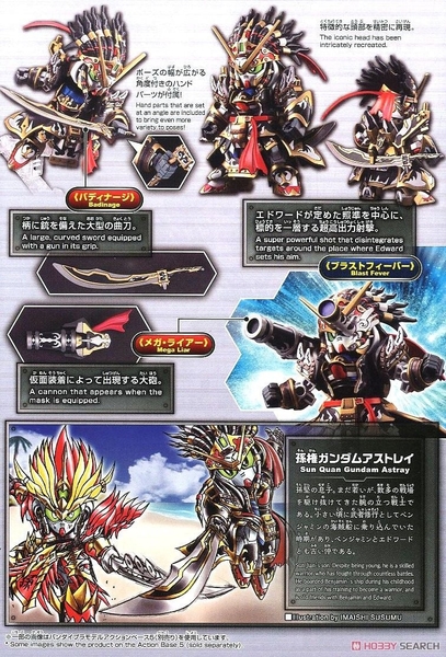 SDW HEROES EDWARD SECOND V