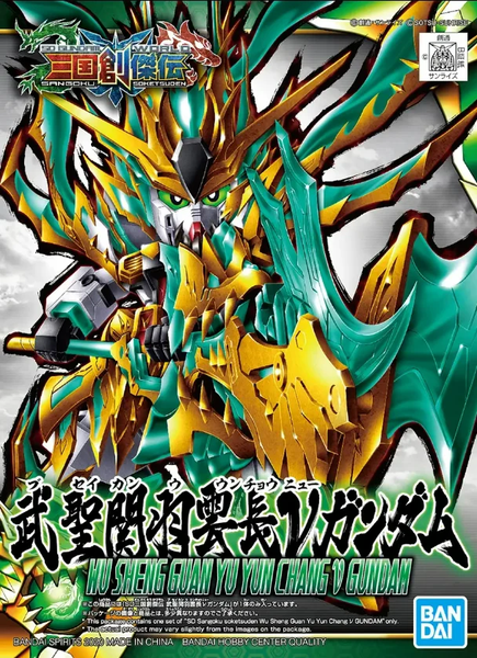 SD SANGOKU SOKETSUDEN Wu Sheng Guan Yu Yun Chang ν GUNDAM