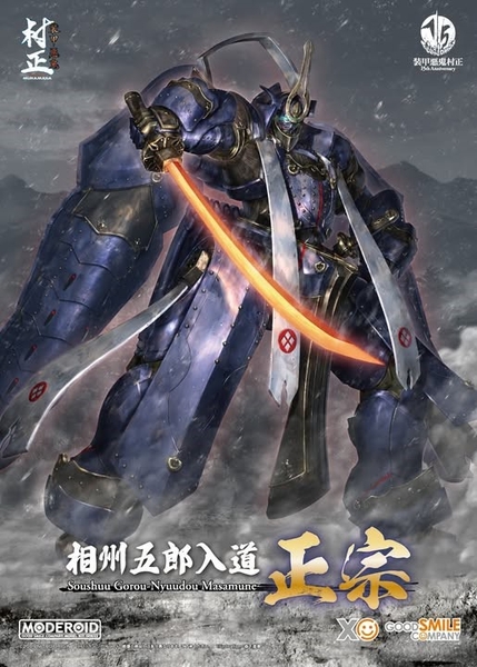 MÔ HÌNH MODEROID Soushuu Gorou-Nyuudou Masamune