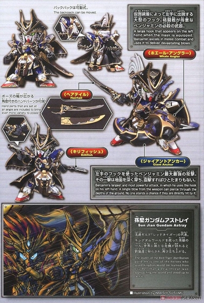 SDW HEROES BENJAMIN V2 GUNDAM