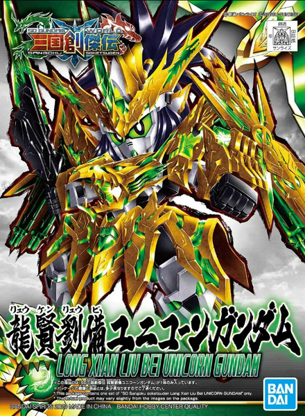 SD SANGOKU SOKETSUDEN Long Xian Liu Bei UNICORN GUNDAM