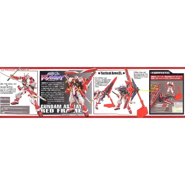 MG 1/100 GUNDAM ASTRAY RED FRAME KAI