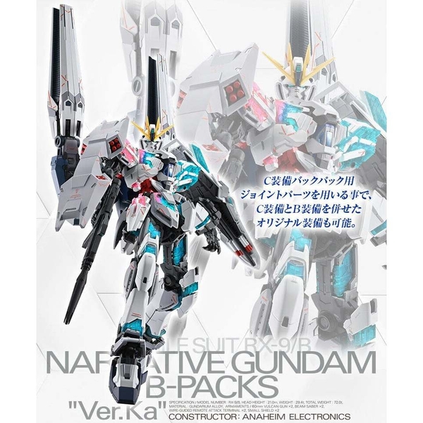 MG 1/100 NARRATIVE GUNDAM B PACKS Ver.Ka