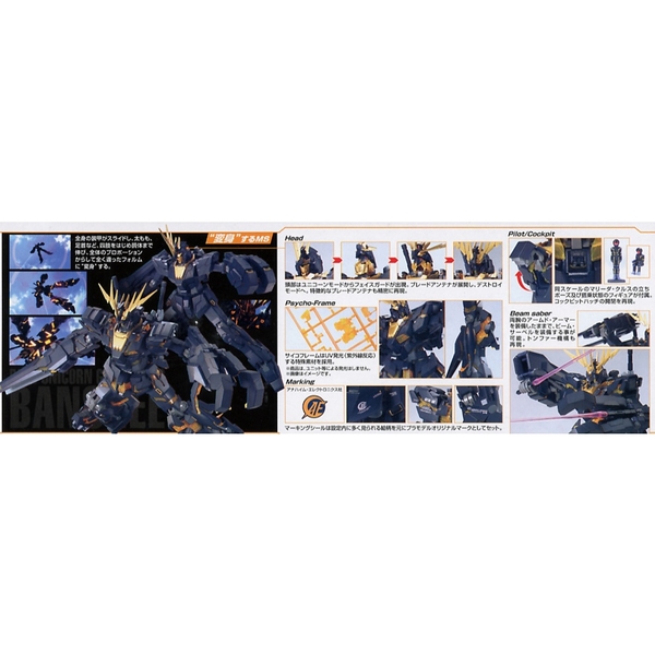 MG 1/100 UNICORN GUNDAM 02 BANSHEE