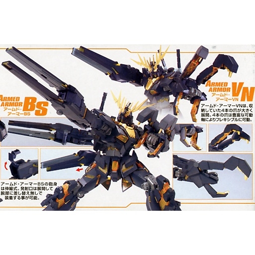 MG 1/100 UNICORN GUNDAM 02 BANSHEE