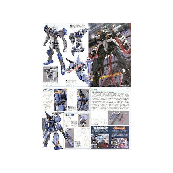 MG 1/100 DUEL GUNDAM ASSAULT SHROUD