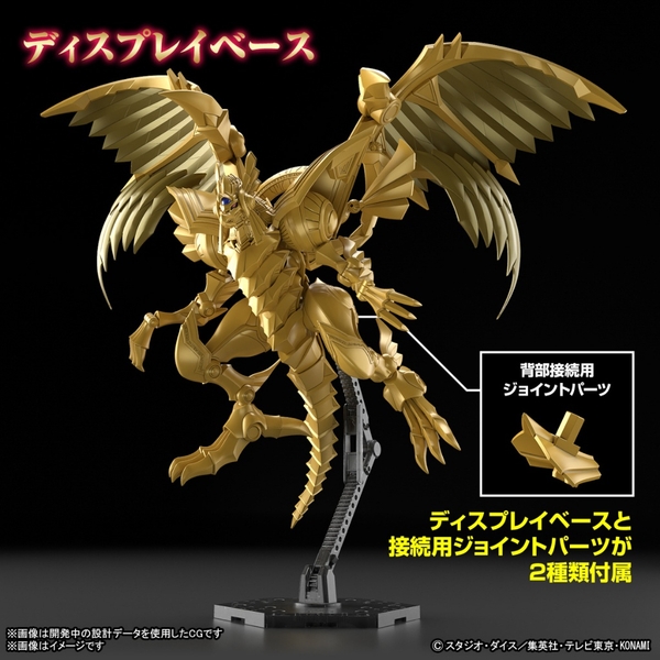 MÔ HÌNH FIGURE-RISE STANDARD AMPLIFIED THE WINGED DRAGON OF RA
