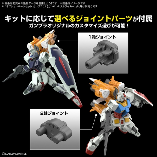 PHỤ KIỆN 1/144 OPTION PARTS SET GUNPLA 14 (GUNBARREL STRIKER)