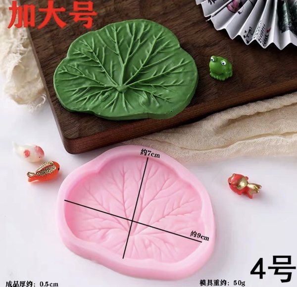 Khuôn silicon-lá sen đơn (to).