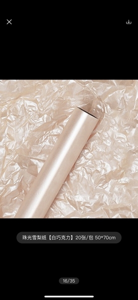 Tập 20 tờ giấy nhăn HÀN QUỐC không thấm nước (kt 50x70cm) (màu bóng ngọc trai).