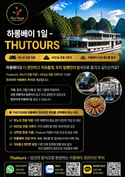 하롱베이 투어 선택 가이드