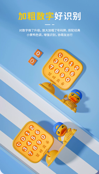 Bảng số điện thoại ô tô B.Duck (Temporary Parking Number Plate)