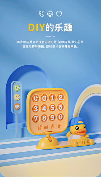 Bảng số điện thoại ô tô B.Duck (Temporary Parking Number Plate)