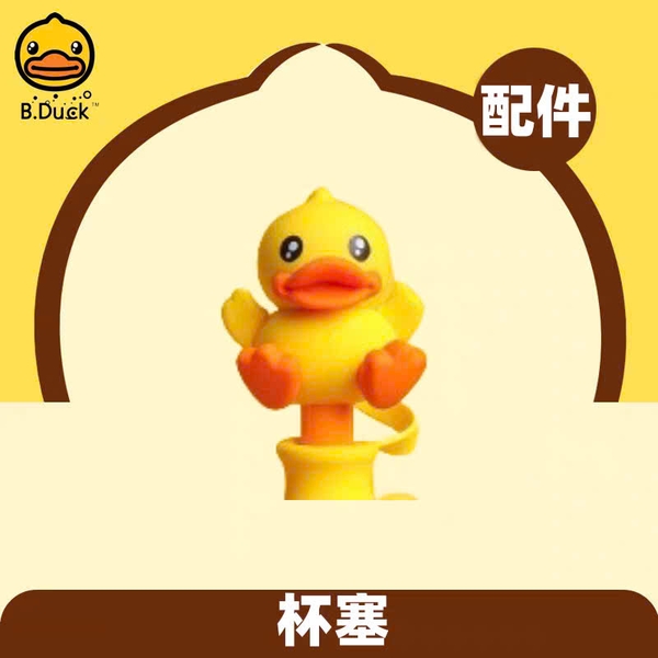 Bình Nước B.Duck 500ml Có Ống Hút – Bình Nước Hoạt Hình Cho Bé Kèm Dây Đeo