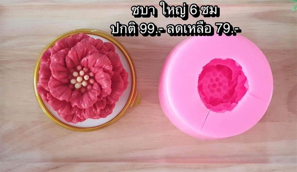 Khuôn Silicon - Hoa Mẫu Đơn - Nhuỵ Xoay Thái 6.5cm