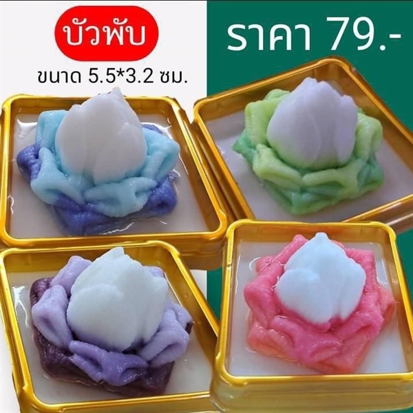 Khuôn Silicon - Hoa Sen Nụ - Búp Sen 5.5cm