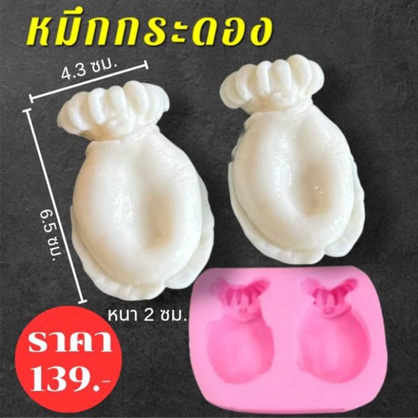 Khuôn Silicon - Món Ăn - Con Mực Nang 2c