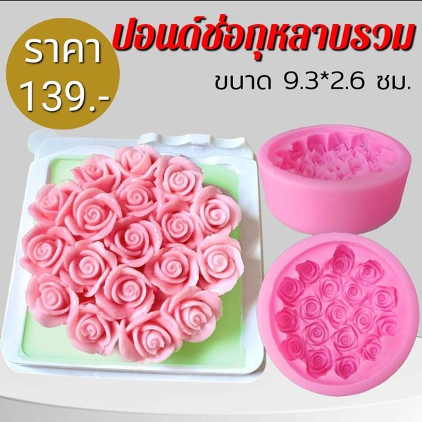 Khuôn Silicon - Mặt Ép Hoa Hồng 8.5cm