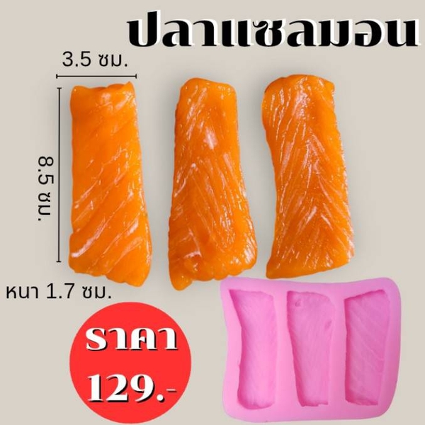 Khuôn Silicon - Món Ăn - Sushi Cá Hồi 3c 8cm